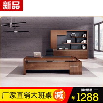 Changsha office furniture owner table minimalist Hyundai presidents manager table and chairs combined large class melamine plate large plate