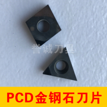 CNC Blade PCD Diamond Turning Blade Boring Blade Nitriding Blade