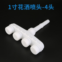 Gasoline engine water pump accessories large flow plastic nozzle atomization nozzle fire five-head agricultural sprinkler watering