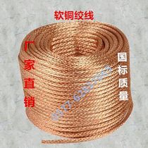 10 square 10mm soft copper stranded wire copper wire copper wire copper wire round copper wire bare copper wire