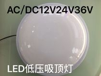 Mingtao AC DC AC DC12V24 36VLED Marine tunnel subway construction site low voltage lighting ceiling light