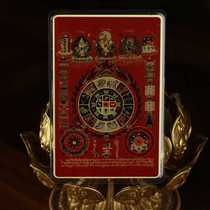 Taiwan Nine Gong Bagua Feng Shui Tu Hong Tang Foka body card Taiwan high-quality body protection copper card Gold Card
