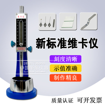 New standard Favika instrument ISO cement condensation time tester cement standard consistency Vika meter