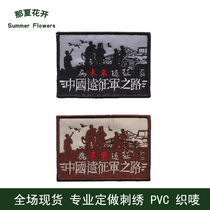 The Road of the Chinese Expeditionary Army the cap badge the embroidery label the badge the armband can be customized.