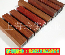 Wood grain aluminum square tube 200*200*2 0mm imitation wood grain transfer decorative aluminum alloy square tube with color card