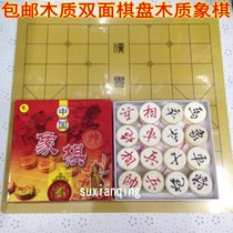 Special Chinese Chess Fun woody Chess piece Density board double chess board 19 chess board chess board