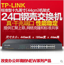 TP-LINK Enterprise 124-port Gigabit switch 1000M monitoring sub-hub Home rackmount 10 12-way hole Office desktop TL-SG1024T