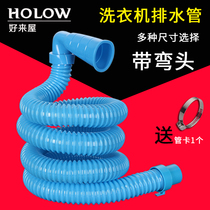 Washing Machine Drain Drain Pipe Outlet Pipe Extension Hose Extension Pipe Multi-function Washing Machine Accessories