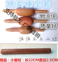 (Baking DIY tools) roasted wheat hammers to make Simei Leather Special roller rolling pin walking hammer meat Jabo