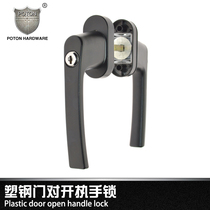 Plastic steel door to open handle lock Window door handle Flat door double-sided lock Balcony bathroom with key insurance handle