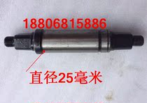 Diameter 25 central axle axis Bao Delong Mei Bao thick axle new bicycle axis bicycle accessories