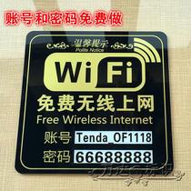 New spot WIFI wireless network can be inserted paper stickers network coverage signs Internet signs wall stickers