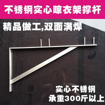 304 stainless steel clothes rack Drying rack tripod Balcony fixed triangle drying rack wearing rod bracket