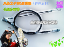 Motorcycle brake line Storm Prince rear brake line Qianjiang 150 rear brake line Storm motorcycle rear brake Jin Leila line
