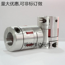 High torque clamping plum blossom coupling D40L55 66 servo motor screw Ball Claw type star coupling
