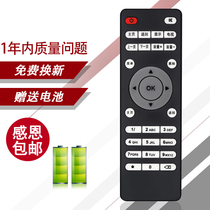 Suitable for HYUNDAI modern TVB2TVB5 wireless WIFI network TV set-top box sub HD Player Remote control