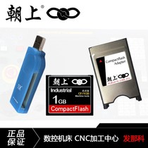 Upper cf 1g 1gb Industrial CF Card Memory Storage CNC Machine Tool CNC Mitsubishi Farnake