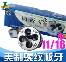 Imperial US yuan ban ya 11 16-12-16-20-24-28-32 standard complete