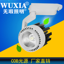 led rail spotlight 3W20W30W full set of clothing store background wall exhibition hall COB ceiling ceiling