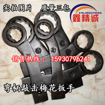 Curved handle percussion plum blossom (hexagonal)wrench Percussion wrench factory direct sales complete specifications