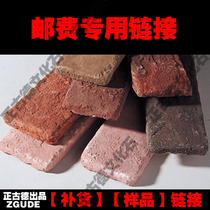Replenishment sample brick link shot change freight is not 1 yuan