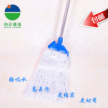 Baiyun standard multifunctional clamping type water mop cotton thread mop wax Mop Mop Head mop