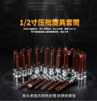 12 5mm1 2 inch single cross rice word Twelve Corner S2 pressure batch sleeve long sleeve 100MM long screw sleeve