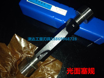 Shaanxi Hongfeng smooth plug gauge smooth plug gauge gauge needle gauge 2-100mm precision H7