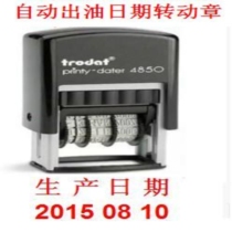Production date Seal ink Seal flip-up rotation date automatic oil date month day