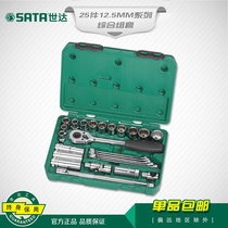Shida Tool Set 25 PCs 12 5mm Auto Repair Tool Socket Wrench Set Toolbox Set 09506