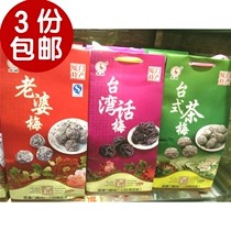 Du crane table tea plum 125g Taiwanese plum oolong tea plum snow kumquat Xiamen specialty