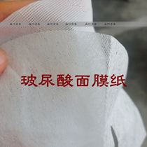 With pure Dew comes with hyaluronic acid essence silk mask paper service moisturizing paper film Water film monolithic packaging