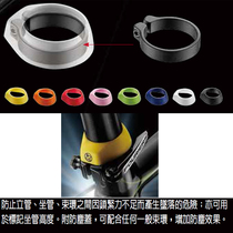 Taiwan FOUREIRS Fu Lv Industry S006 carbon seat non-slip seat seat seat clamp to replace anti-skid rubber non-frame