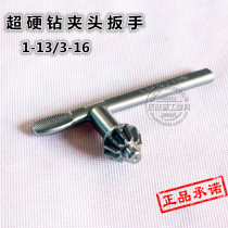 Diamond Diamond Clamp Wrench Key 1-13 3-16 High Strength Rolling Wrench