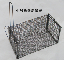 Mouse cage small folding mousetrap rodenticizer continuous mousetrap mouse trap mousetrap cage