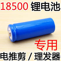 Professional Hairdryer Electric Pushcut 18500 Lithium Battery Accessories 3 7 V Lithium battery charge and discharge performance Good to charge