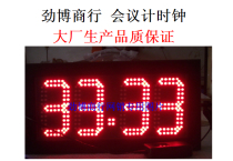 Wholesale track timer 4 - bit timer meeting clock automatic timer is counting - down display