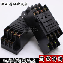 Small MY4NJ intermediate relay base PYF-14A small 14 feet HH54P H3Y-4 flat feet universal