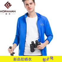 2018 New outdoor sports skin clothes custom men and women sunscreen casual thin coat quick-drying clothes summer