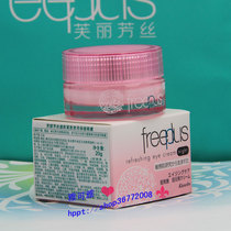Counter freeplus Furi Fang silk Skin Skin Firming Night moisturizing eye cream 20g