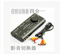AV switcher 4 further out AV Dispenser Video AV Player Switcher 4 ports Automatic