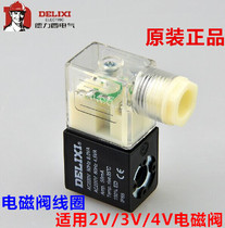 Delixi solenoid valve coil 220V 24v 12V 4V310-10 4V210-08 pneumatic solenoid valve