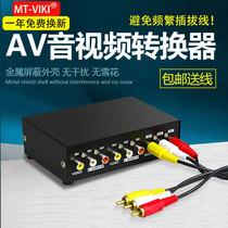AV Switch Audio and video splitter 2-in-1-out 2-in-1-out 1-in-2 AV converter