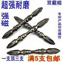 Imported nunchaku D1S2 alloy steel electric screwdriver bit head Pneumatic air batch nozzle Strong magnetic phillips screwdriver tool