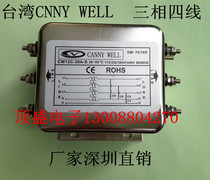 Taiwan CANNY WELL EMI POWER filter 380V three-phase four-wire 30A CW12C-30A-S
