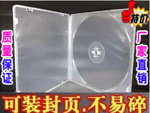 High quality Ming C square box Square VCD DVD disc box Soft plastic non-fragile ultra-thin box with film can be inserted