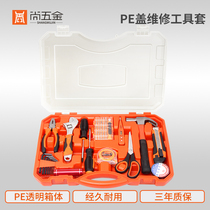 Shang hardware household hand tool set Hardware electrician special maintenance multi-function toolbox