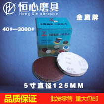 Golden Eagle flocking sandpaper grinding disc 125MM disc sandpaper 5 inch self-adhesive sand disc 7 inch brushed back velvet 4 inch carpentry