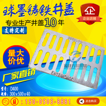 Single grate ductile iron manhole cover kitchen ditch cover ditch cover rainwater Castor drain cover 300 × 500 × 40