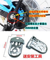 Foldable foot pedal rear foot pedal rear foot pedal rear foot pedal with thickened footrest bike footboard